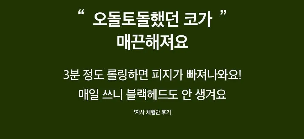 [여행용/소용량] 비플레인 녹두 클렌징오일 50ml 상세페이지 18